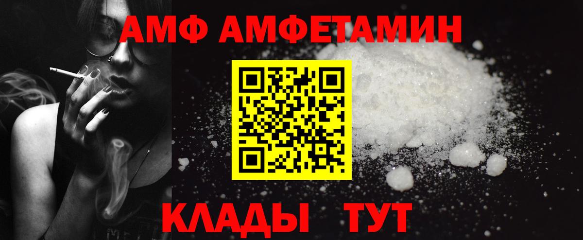 Amphetamine Розовый  Вход с VPN  Амфетамин  это какой сайт  Тайшет 