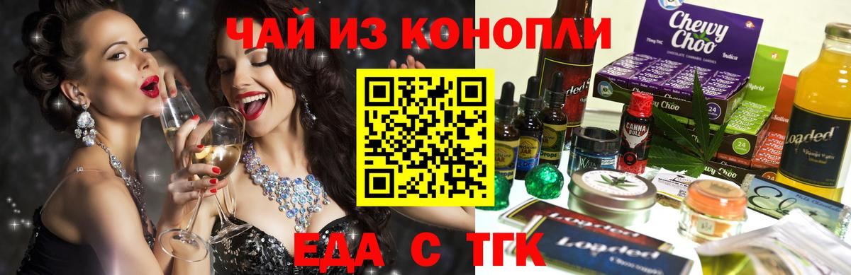 Тайшет  Печенье с ТГК марихуана  Вход с VPN 