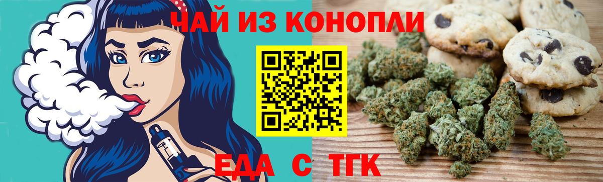 Cannafood конопля Тайшет
