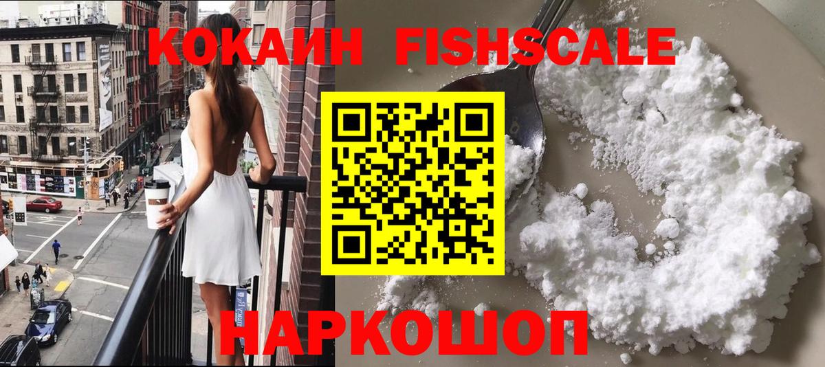 COCAIN VHQ Тайшет