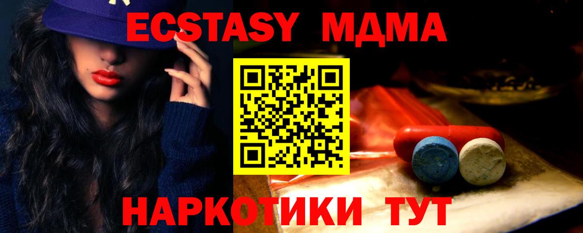 Ecstasy 280 MDMA Тайшет