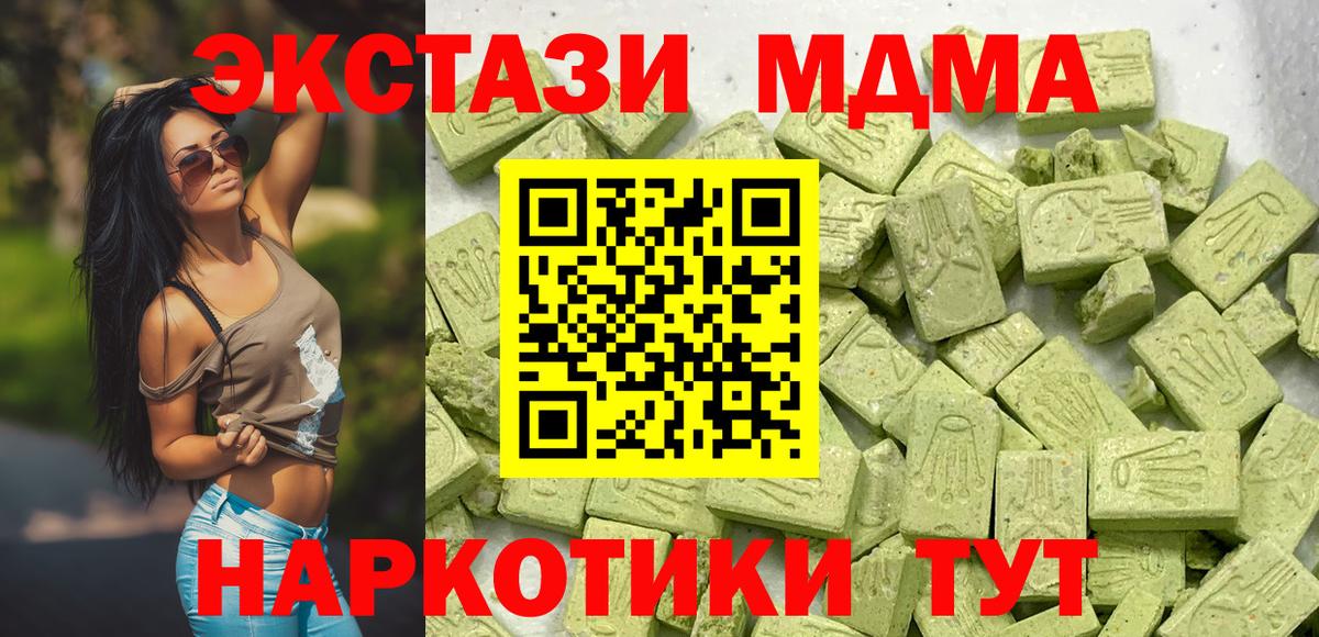 Ecstasy ешки  ЭКСТАЗИ Дубай  Вход с VPN  Тайшет 