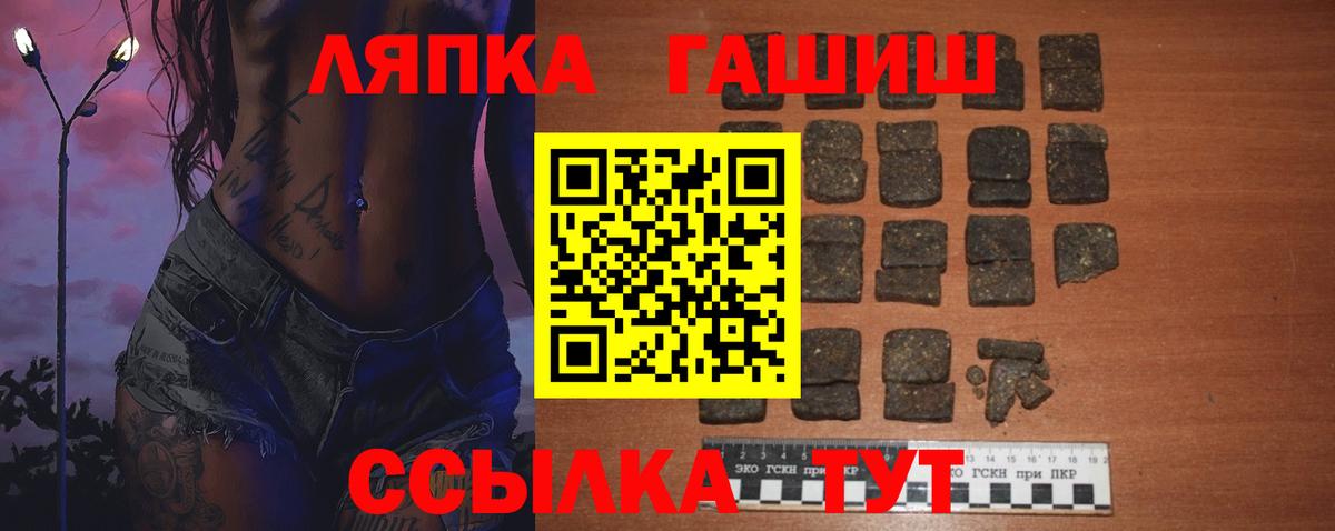 ГАШ убойный Тайшет