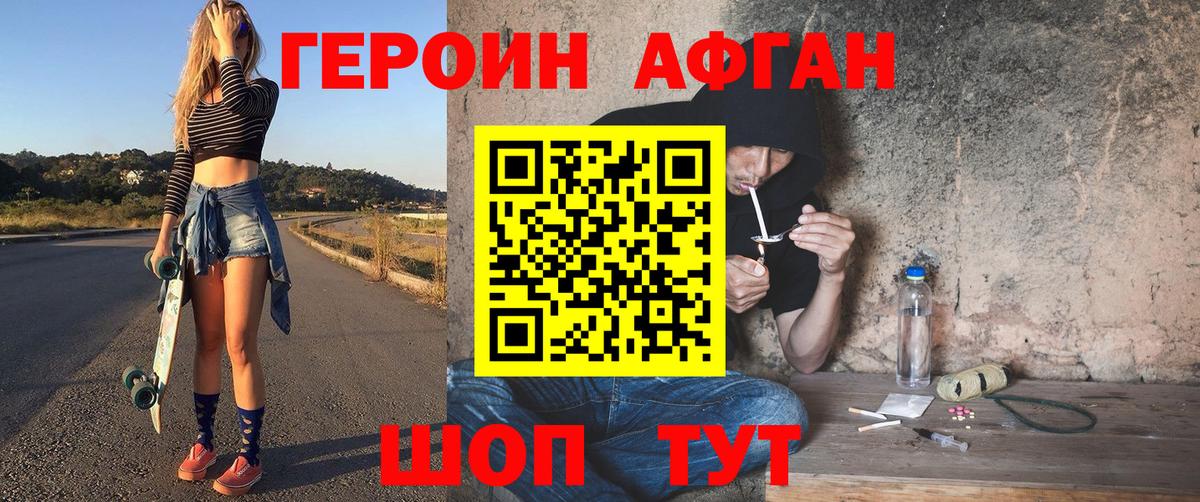 Героин  ГЕРОИН белый  Вход с VPN  Тайшет 
