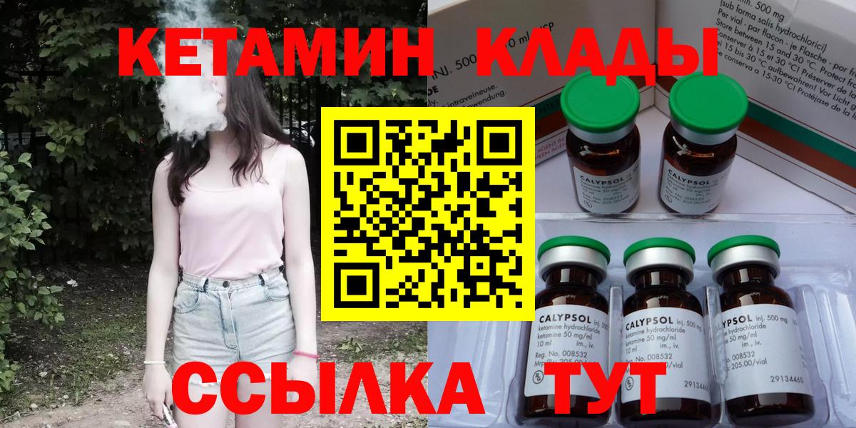omg как войти  КЕТАМИН VHQ  Вход с VPN  КЕТАМИН ketamine  Тайшет 