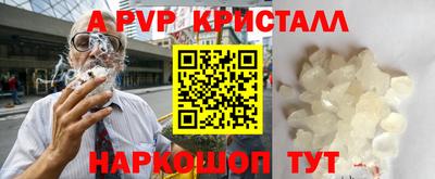 кристаллы Рыбинск