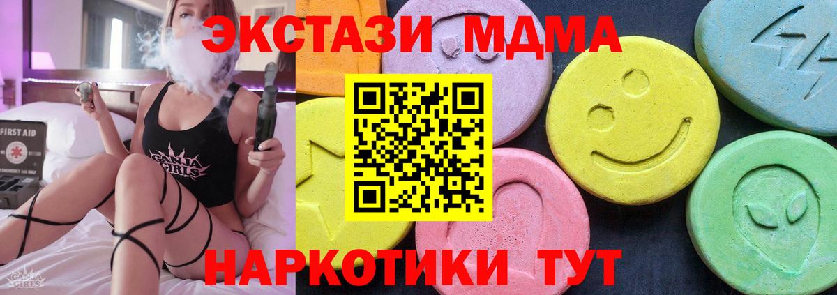 МДМА  МДМА молли  Вход с VPN  Тайшет 