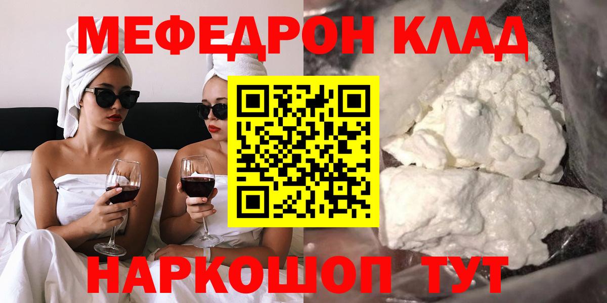 МЕФ кристаллы Тайшет