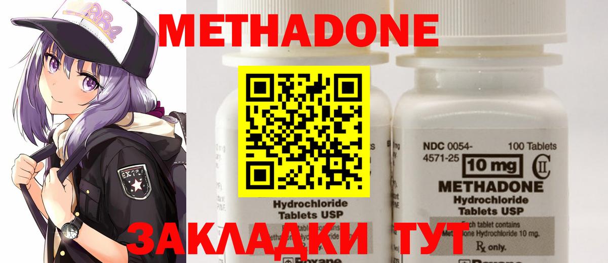Метадон VHQ Тайшет
