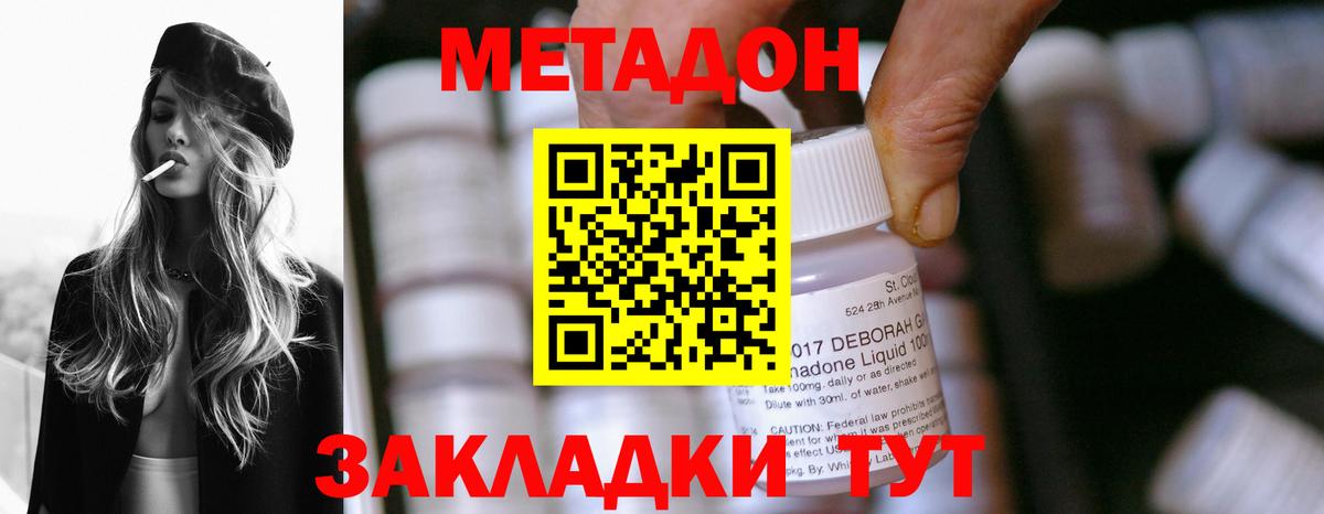 Метадон белоснежный  Метадон кристалл  Тайшет  Вход с VPN 
