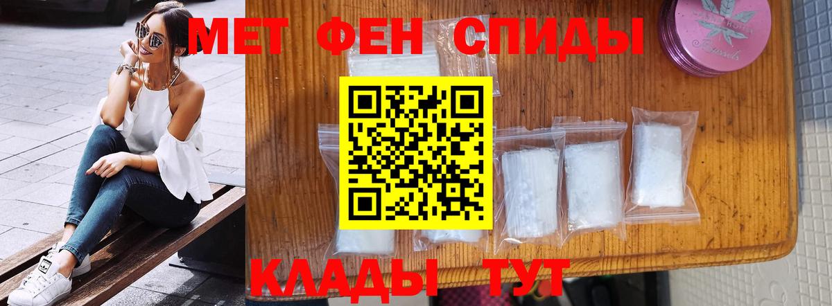 Метамфетамин винт Тайшет