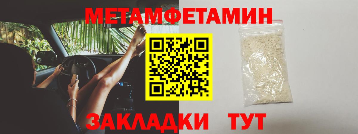 МЕТАМФЕТАМИН винт  Вход с VPN  Тайшет 