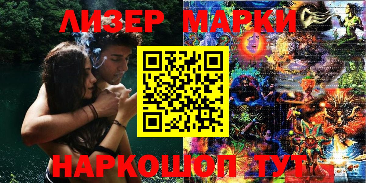 Марки NBOMe 1,8мг Тайшет