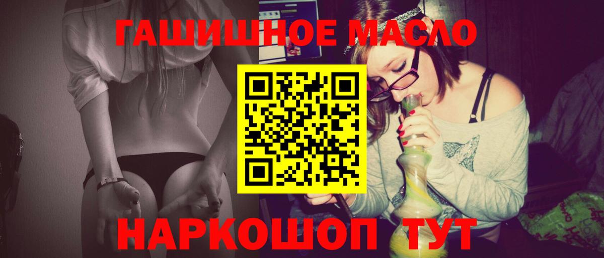 ТГК Wax  Вход с VPN  как найти   ТГК гашишное масло  Тайшет 