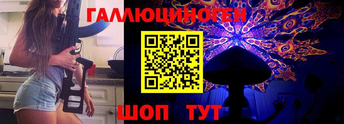 Галлюциногенные грибы Magic Shrooms Тайшет