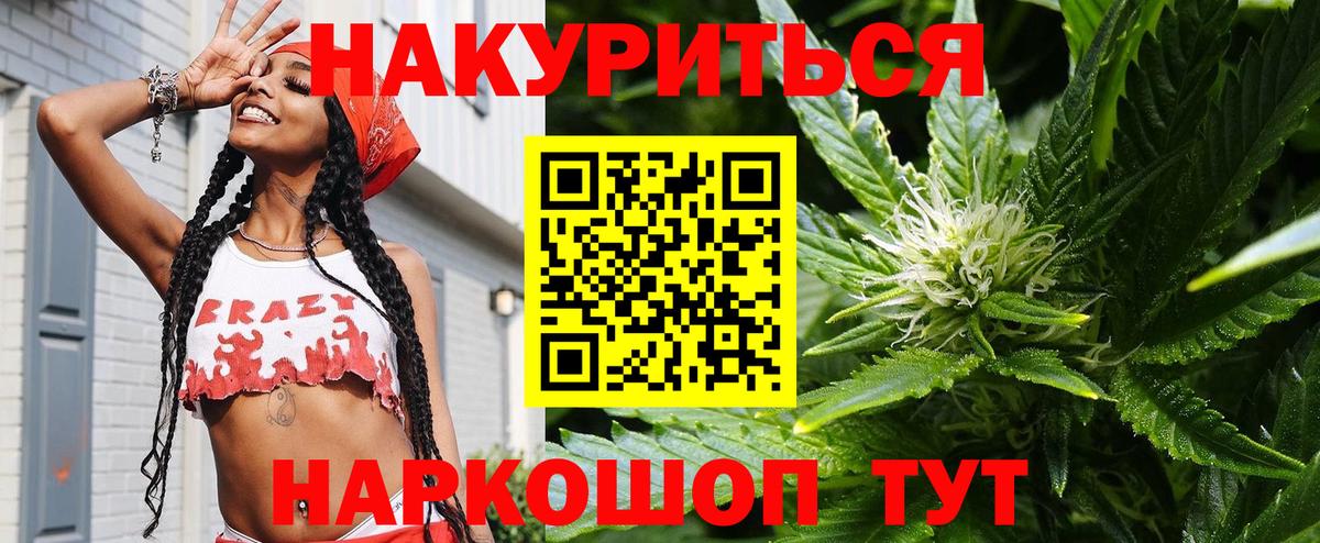 Бошки Шишки планчик  Вход с VPN  Марихуана Bruce Banner  Тайшет 